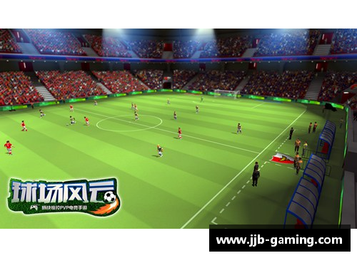 戈麦斯：球场风云新传奇